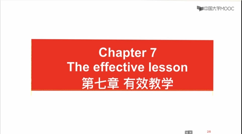 第七章 有效教学/The effective lesson